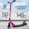 Самокат NOVATRACK JUNGLE PRO, 145 мм, розовый 145P.JUNGLE.PN24